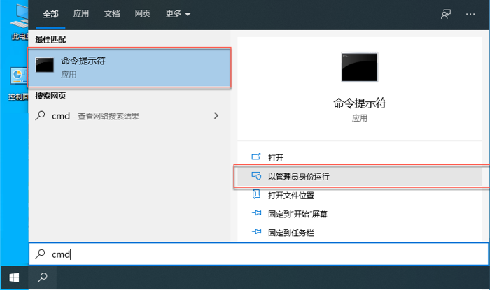 在Win10任务栏Cortana微软小娜搜索框中输入“cmd”或“命令提示符”即可自动dao搜索到“命令提示符”桌面应用，选择“以管理员身份运行”即可打开命令提示符窗口。