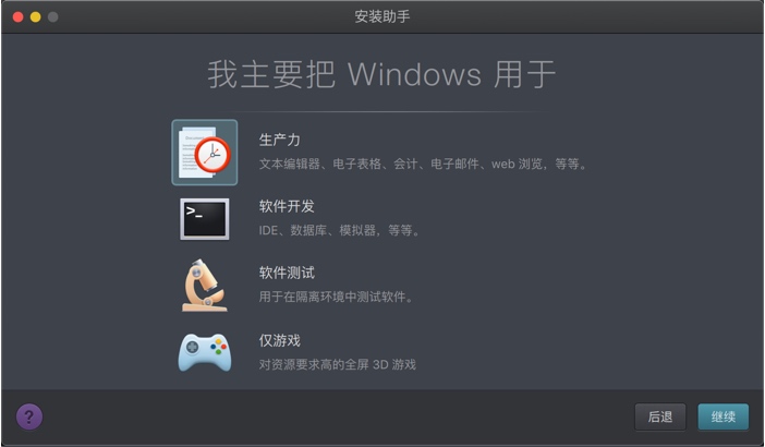 安装那种模式取决于自己对Windows系统的使用途径。