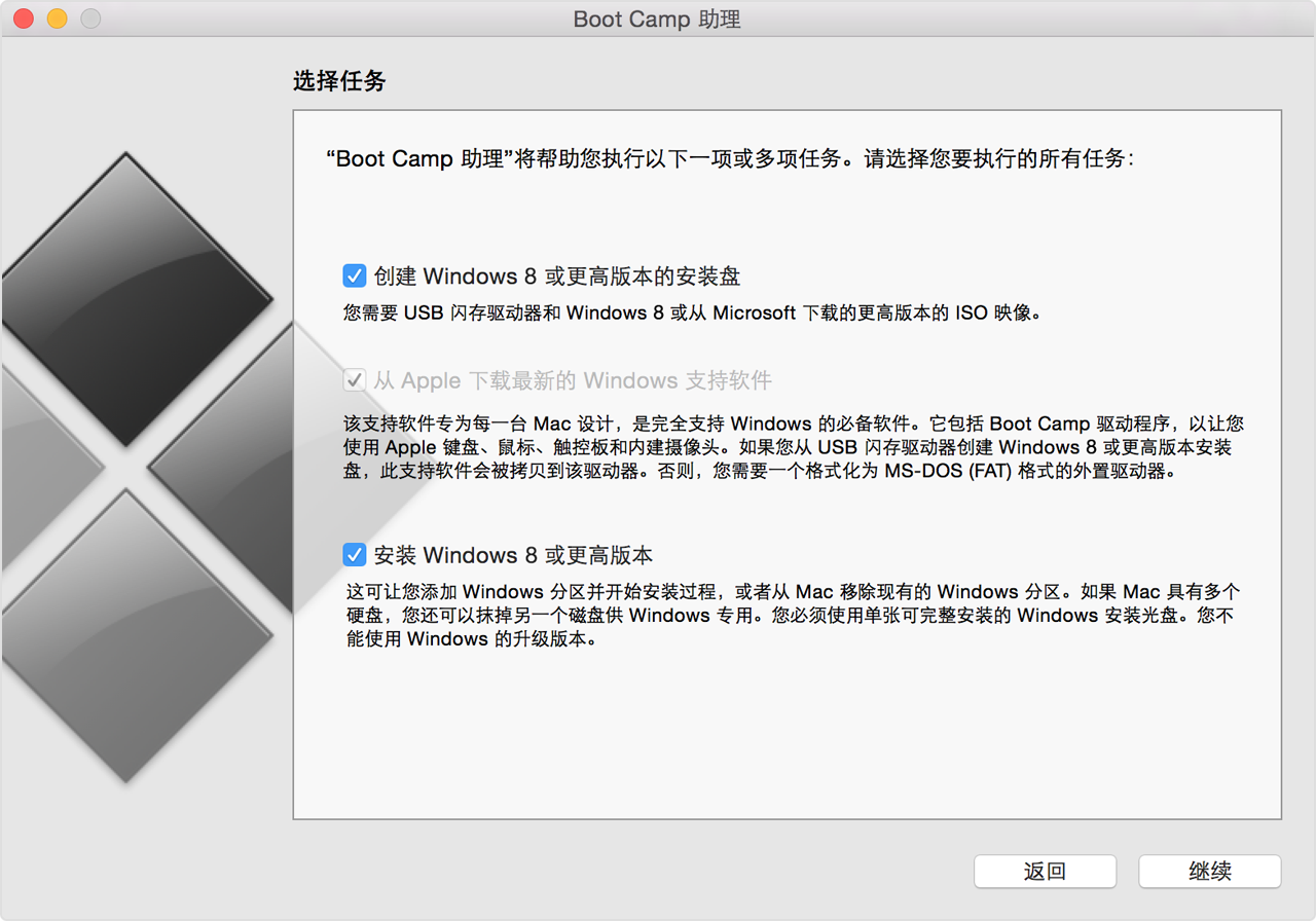 Boot Camp询问你要执行哪项任务