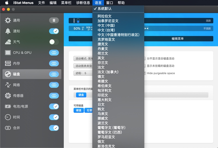 iStat Menus Mac版 苹果菜单栏系统监控软件