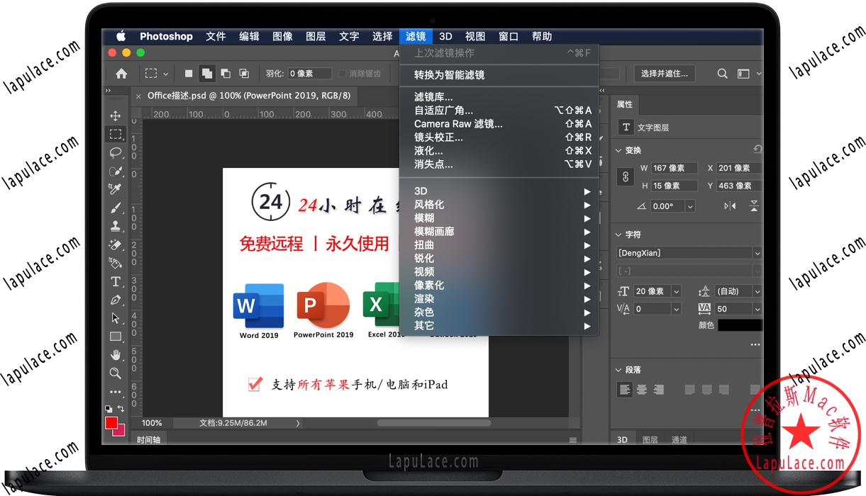 Photoshop 2020 for Mac v21.2 PS图像编辑软件 中文破解版下载