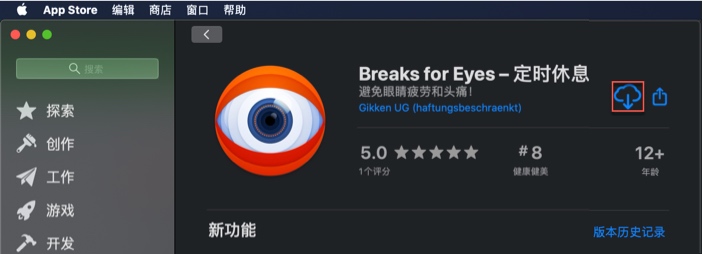 登录完成之后点击下载图标开始下载Breaks for Eyes