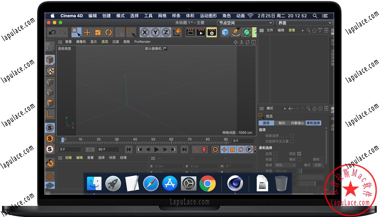 CINEMA 4D for Mac S22.118 C4D动画渲染软件 中文破解版下载