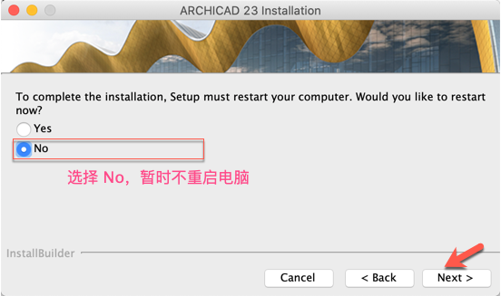 提示重启电脑，选择“NO”，暂时先不重启软件
