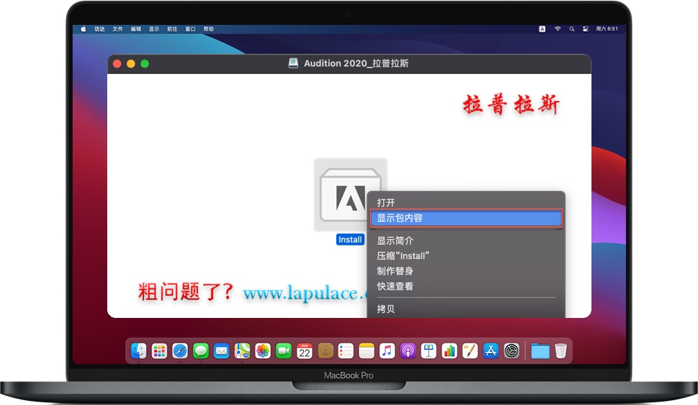 第一个图标 “Install”，然后右键 -> 显示包内容